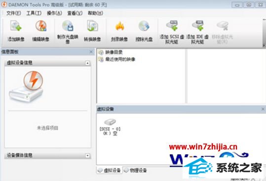win8ϵͳ޷װdaemon Toolsô