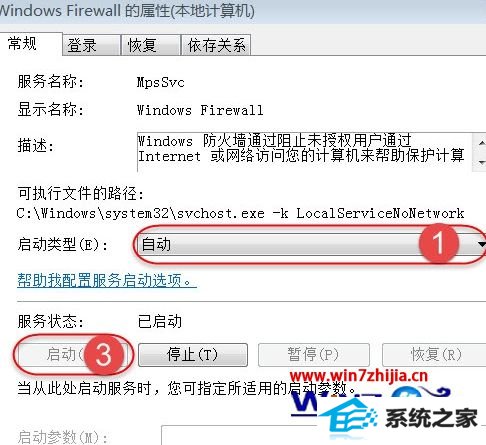 win8无法启用共享访问提示错误ox80004005的解决技巧