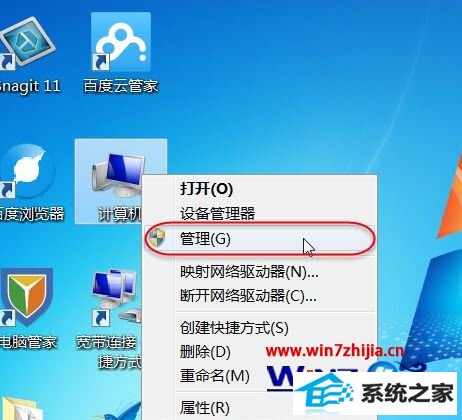win8无法启用共享访问提示错误ox80004005的解决技巧