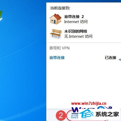win8无法启用共享访问提示错误ox80004005的解决技巧