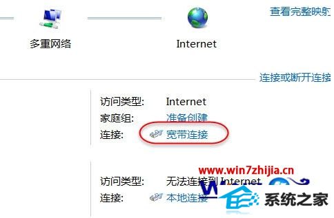 win8无法启用共享访问提示错误ox80004005的解决技巧