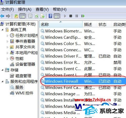 win8无法启用共享访问提示错误ox80004005的解决技巧