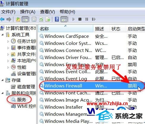 win8无法启用共享访问提示错误ox80004005的解决技巧