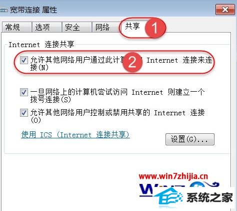 win8无法启用共享访问提示错误ox80004005的解决技巧