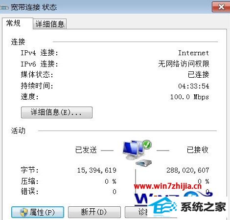 win8无法启用共享访问提示错误ox80004005的解决技巧