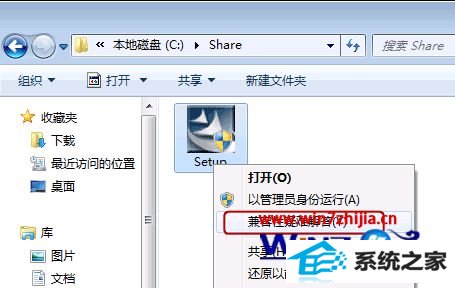 运行“兼容生疑难解答”