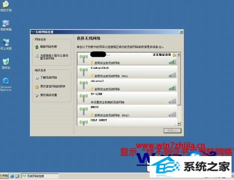win8ϵͳwifiʾwindowsҲ֤¼ô