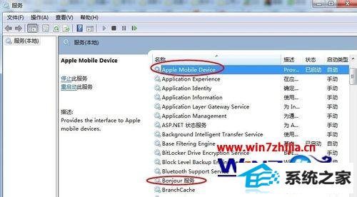 win8Բʶiphoneƻ豸ô