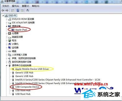 win8Բʶiphoneƻ豸ô