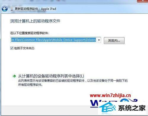 win8Բʶiphoneƻ豸ô