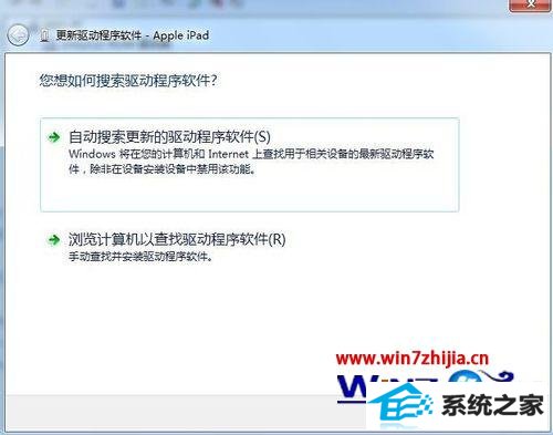 win8Բʶiphoneƻ豸ô