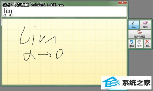 理科论文伤不起 让win10数学面板来帮忙