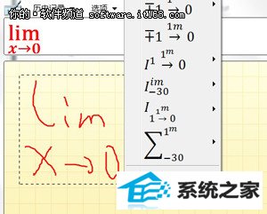 理科论文伤不起 让win10数学面板来帮忙
