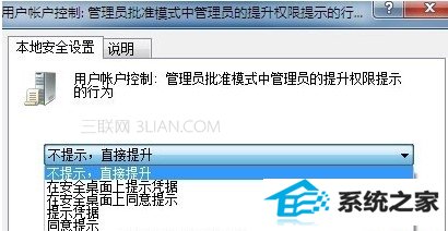 怎么让UAC不繁忙提示，但是不要关闭UAC