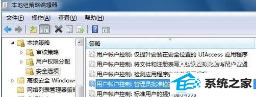 怎么让UAC不繁忙提示，但是不要关闭UAC 三联