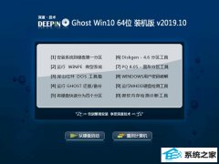 <b>ȼ ghost win10 64λװv2019.10</b>