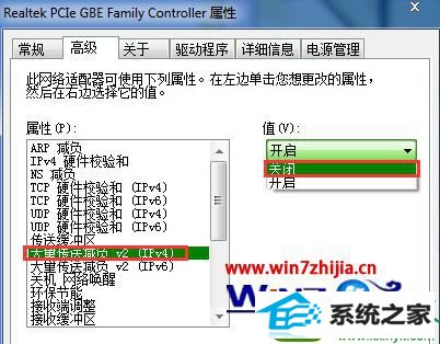 win10系统访问共享文件夹速度特别慢的操作方法