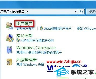 win10ϵͳû˻͵Ĳ