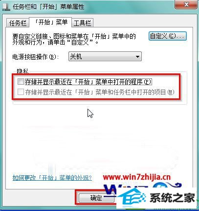 windows10系统下快速清除“运行”记录保护隐私的方法 win10系统快速清除“运行”记录保护隐私的操作方法