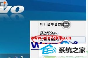 win10系统加强麦克风的操作方法