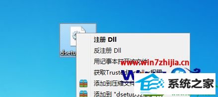 win10ϵͳҼ˵ӡעdll͡עᡱѡĲ