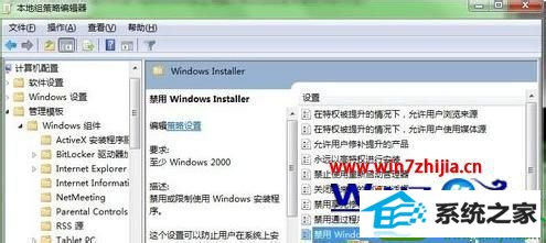 win10系统禁止软件安装2 win10系统禁止软件安装的操作方法