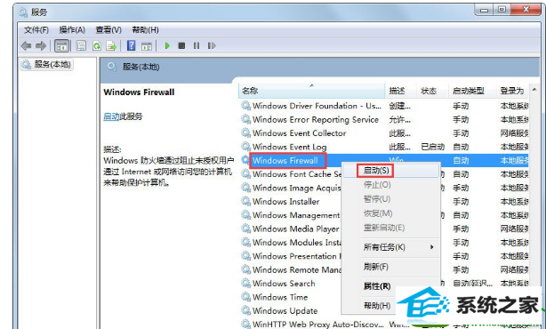 win10系统无法启用共享访问的解决方法