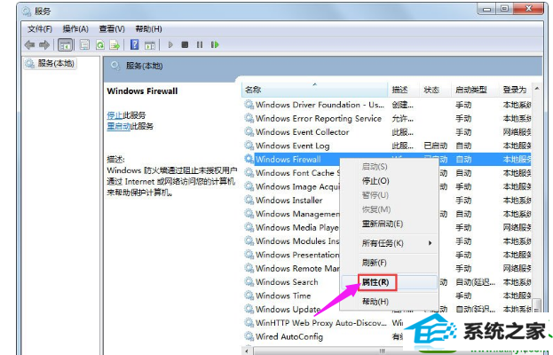 win10系统无法启用共享访问的解决方法