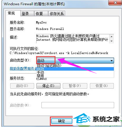 win10系统无法启用共享访问的解决方法