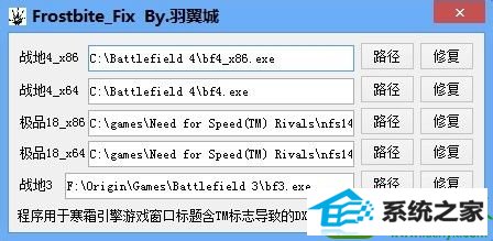 win10系统玩战地3时提示directx error的解决方法