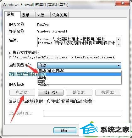 windows10打印机提示000006be无法正常共享解决方法 win10系统打印机提示000006be无法正常共享的解决方法