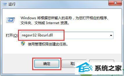 win10ϵͳԶʧlibcurl.dllĽ