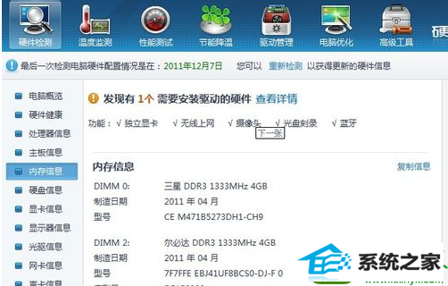 1470211683131634.png win10系统蓝屏显示0x0000001A的解决方法