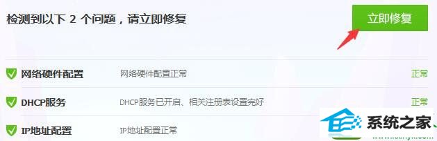 win10系统网站无法打开的解决方法