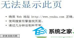 win10系统网站无法打开的解决方法