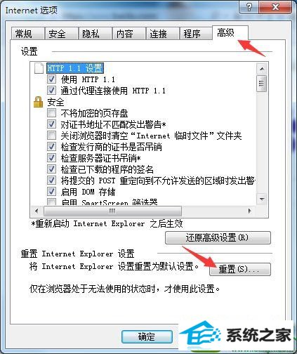 win10系统网站无法打开的解决方法