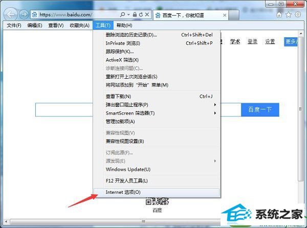 win10系统网站无法打开的解决方法