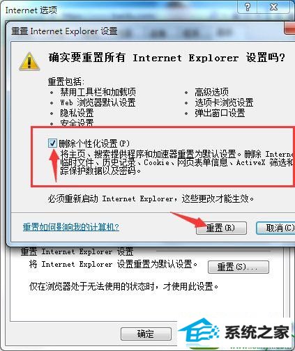 win10系统网站无法打开的解决方法
