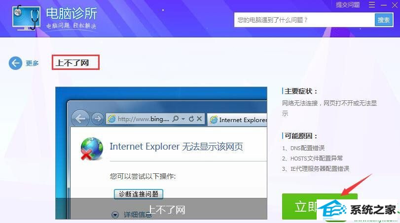 win10系统网站无法打开的解决方法