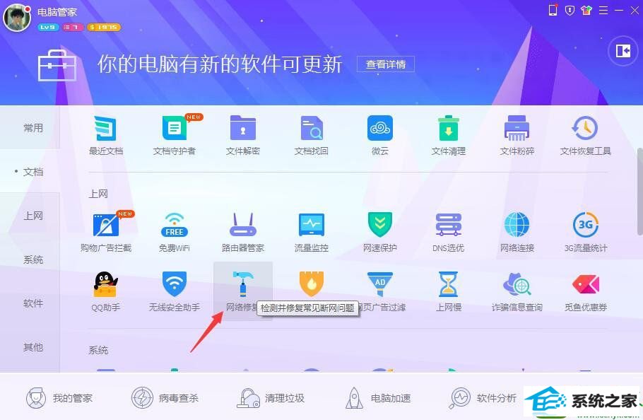 win10系统网站无法打开的解决方法