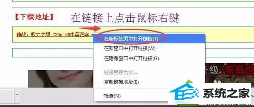可以打开软件 win10系统使用Chrome浏览器下载东西时无法开启迅雷、阿里旺旺的解决方法