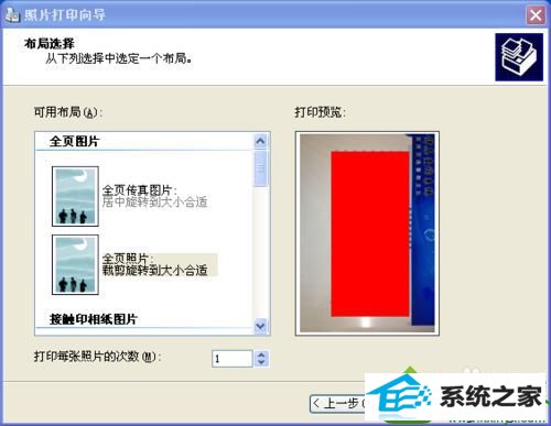 点击确定 win10系统电脑连接打印机可以打印文档不能打印图片的解决方法