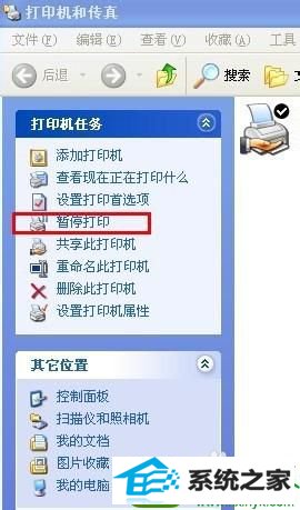 单击“暂停打印” win10系统电脑连接打印机可以打印文档不能打印图片的解决方法