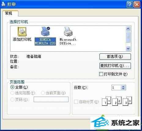 点击打印 win10系统电脑连接打印机可以打印文档不能打印图片的解决方法