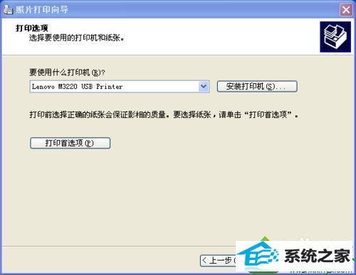 点击打印 win10系统电脑连接打印机可以打印文档不能打印图片的解决方法