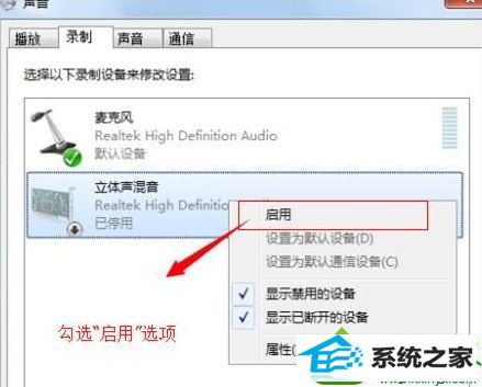 win10系统电脑录不了音怎么回事?win10系统电脑录不了音解决方法 win10系统电脑录不了音的解决方法