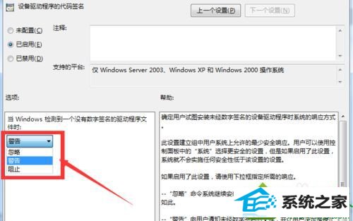 win10系统显卡驱动无法正常安装的解决方法