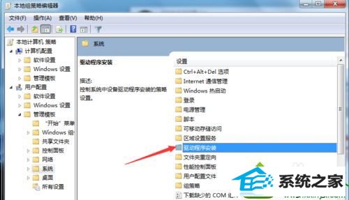 win10系统显卡驱动无法正常安装的解决方法