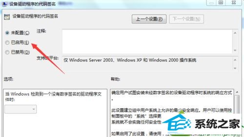 win10系统显卡驱动无法正常安装的解决方法