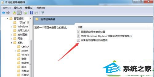 win10系统显卡驱动无法正常安装的解决方法